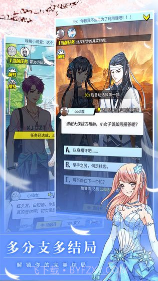 戏精大侦探截图3 戏精大侦探截图3