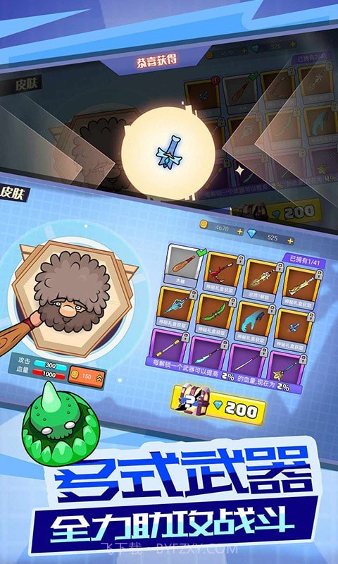 荒野求生大作战截图4