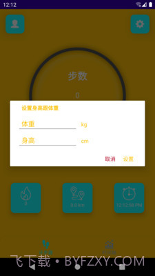 乐意计步截图1 乐意计步截图1