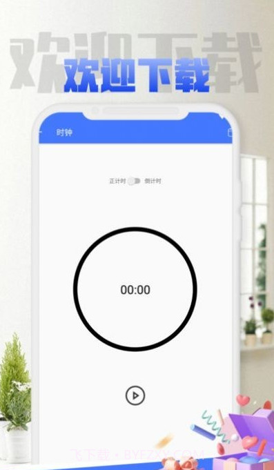 TODO待办清单截图2 TODO待办清单截图2