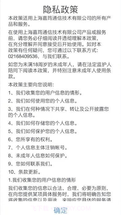 无线呼叫管家截图4