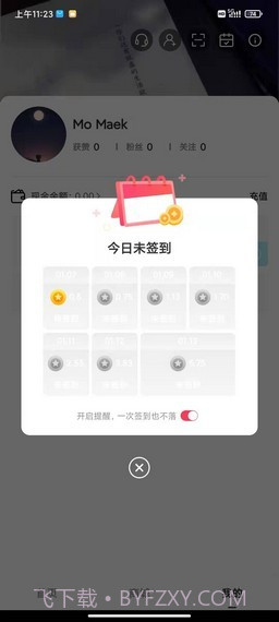 哆米生活截图3