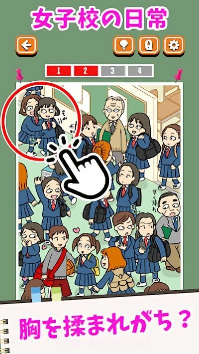 女校男校常有的事截图4 女校男校常有的事截图4