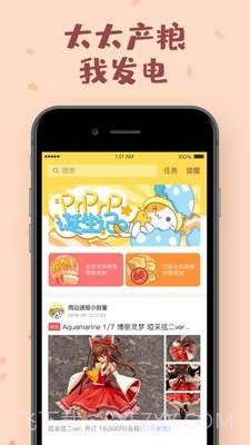 PRPRP截图2 PRPRP截图2