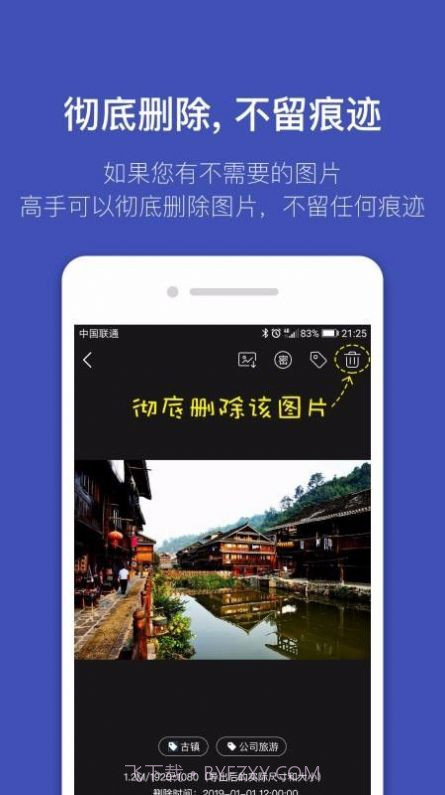 全能喵照片恢复截图4 全能喵照片恢复截图4