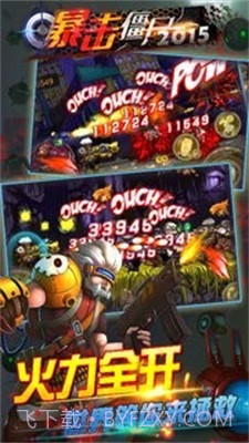 合金暴击僵尸手机版V1.1 内购截图2