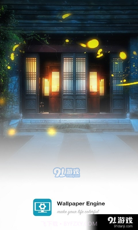 wallpaperengine正式版入口手机版截图4