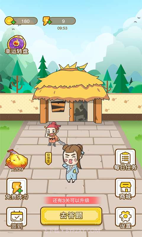 疯狂的地名截图3 疯狂的地名截图3