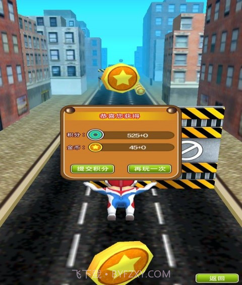 奥特曼超级跑酷截图5