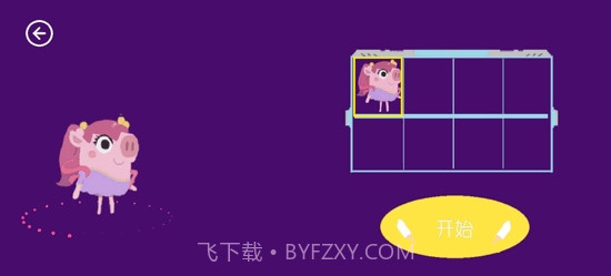 猪猪公寓(爱情公寓5同人游戏)截图2 猪猪公寓(爱情公寓5同人游戏)截图2