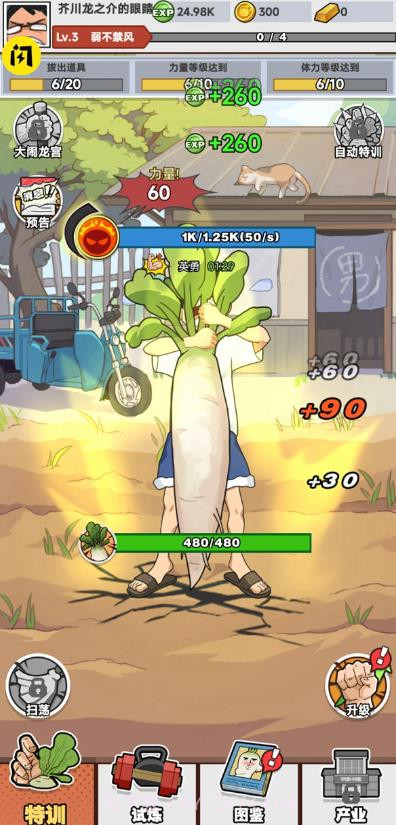 全民拔萝卜小游戏无限金币截图1 全民拔萝卜小游戏无限金币截图1