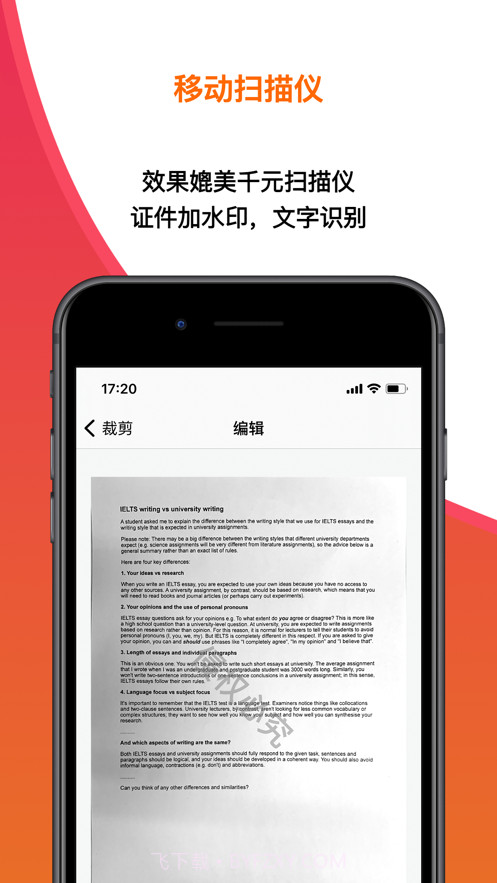 扫描极速全能王截图1 扫描极速全能王截图1