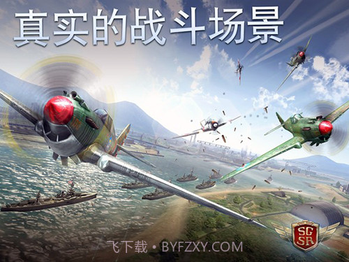 搏击长空暴风特工队截图1 搏击长空暴风特工队截图1