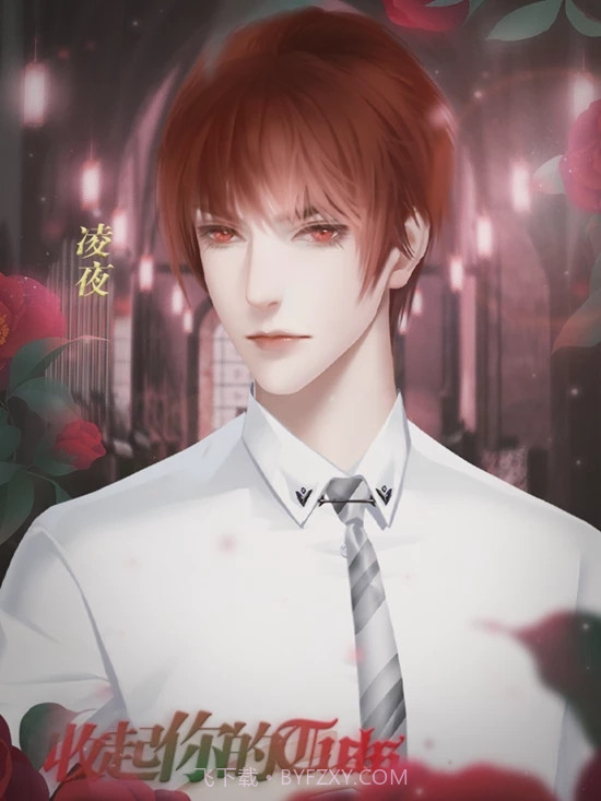 收起你的Tusks截图1