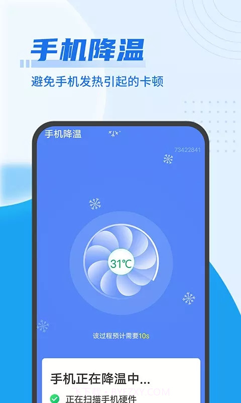 无限清理垃圾截图3 无限清理垃圾截图3