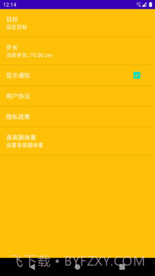 乐意计步截图4 乐意计步截图4