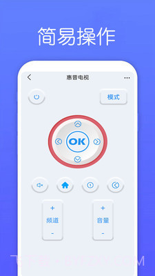万能遥控器Max截图3 万能遥控器Max截图3