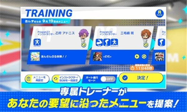 偶像梦幻祭Training截图2