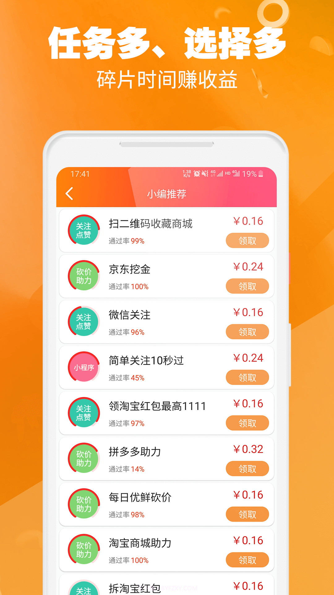 闲客兼职截图1 闲客兼职截图1