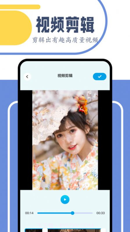 舞力全开剪辑截图1