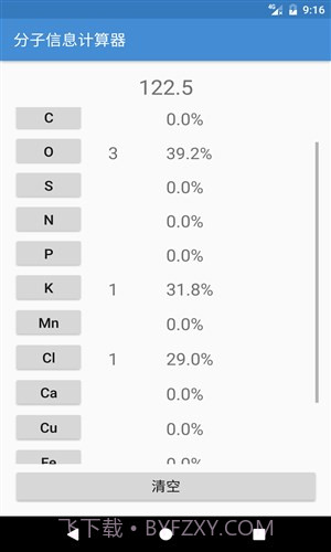 初中学习助手截图6