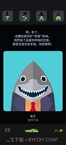 王权星途截图2 王权星途截图2