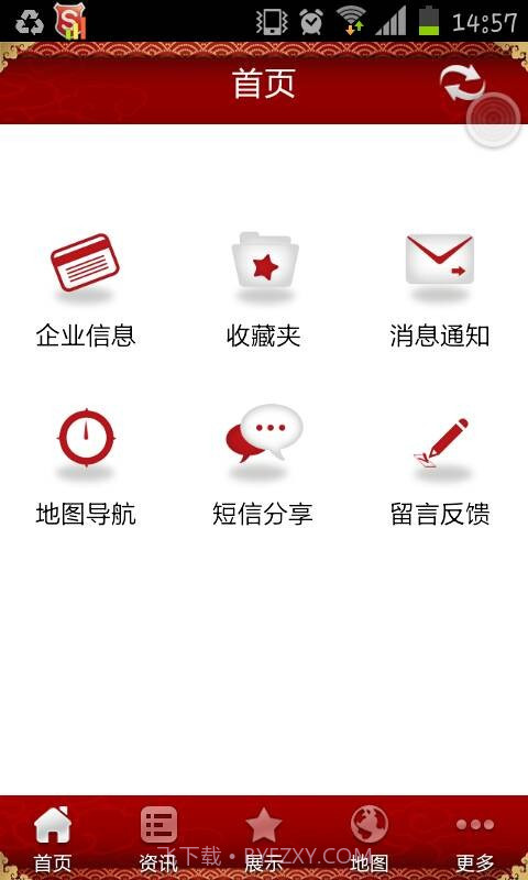 中国酒水网截图1