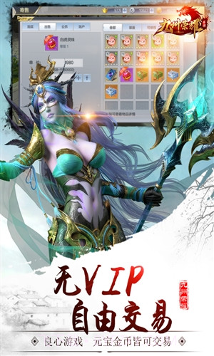 九州荣耀截图3 九州荣耀截图3