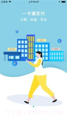 兴服物业端截图4 兴服物业端截图4