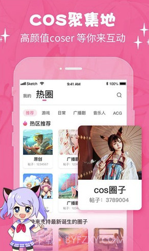 cosama (cosama二次元)V1.0.03 安卓最新版截图1