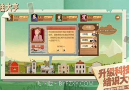 石油大亨v3.2.16截图1