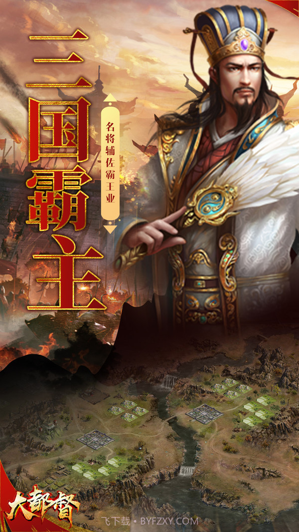 大都督截图5 大都督截图5