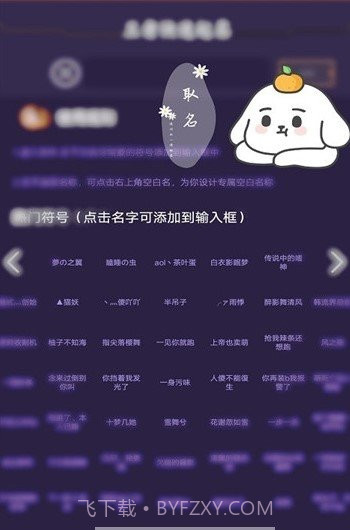 王者相克app截图3