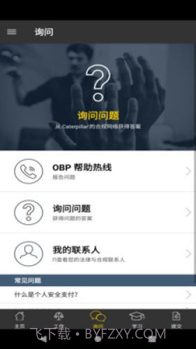 WTRW截图4 WTRW截图4