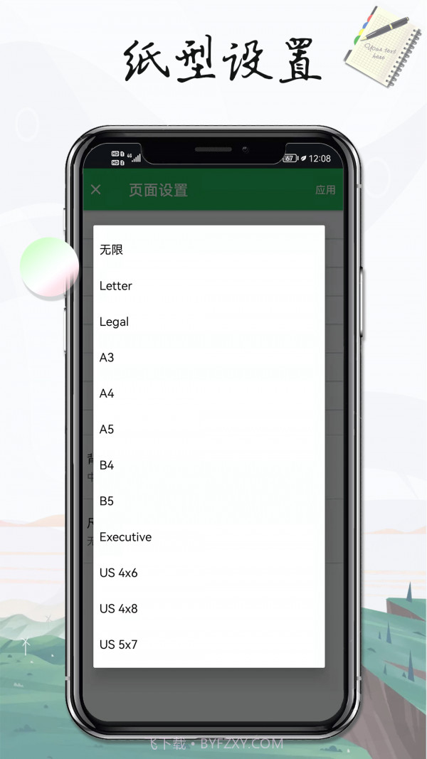 记事本手记截图4