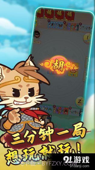 斗福截图2 斗福截图2