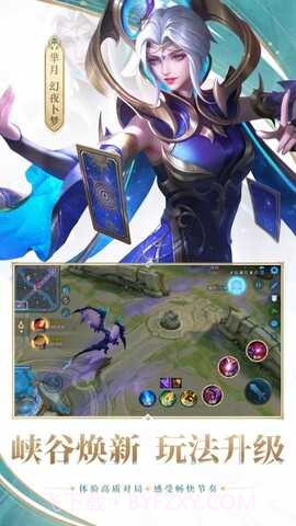 王者技能辅助线截图4