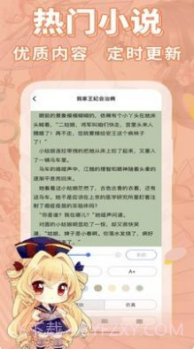 悦尚书社截图3