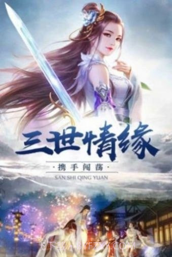 剑道飘仙截图3 剑道飘仙截图3