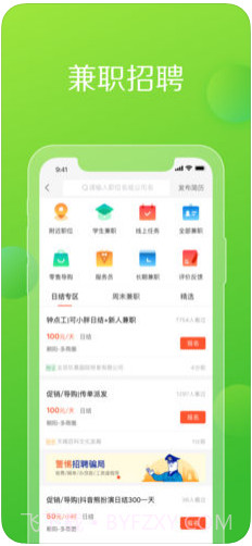 赶集网截图3