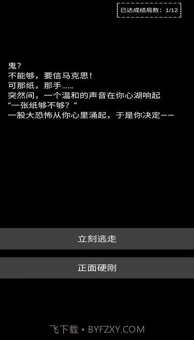 不恐怖的文字菊殇截图3 不恐怖的文字菊殇截图3