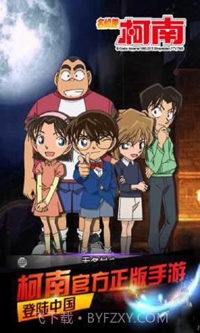 名侦探柯南OL（业火的向日葵）截图2