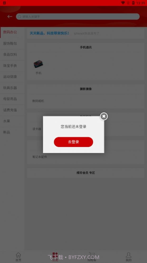 维珍VPlus截图2
