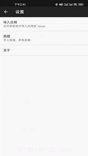 两仪虚拟机截图1