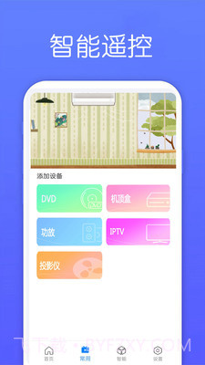万能遥控器Max截图4 万能遥控器Max截图4