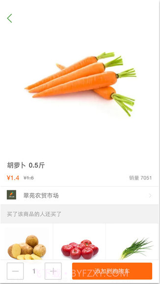 小美快购截图2 小美快购截图2