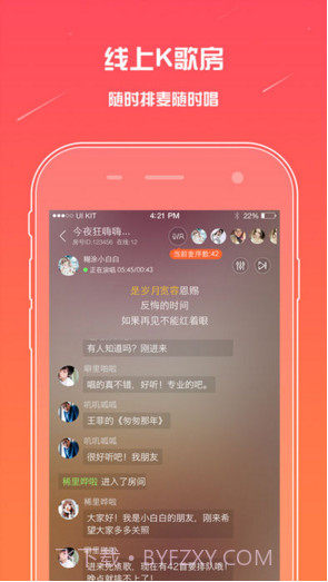 麦唱截图1 麦唱截图1