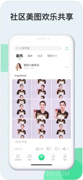 壁纸多多去广告(可靠高清壁纸助手)V4.5.9.1 安卓手机版截图3 壁纸多多去广告(可靠高清壁纸助手)V4.5.9.1 安卓手机版截图3