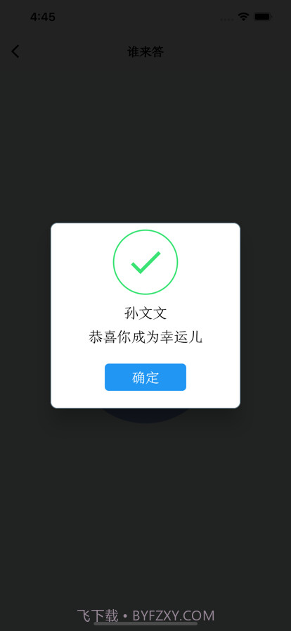 学生管理助手截图3 学生管理助手截图3