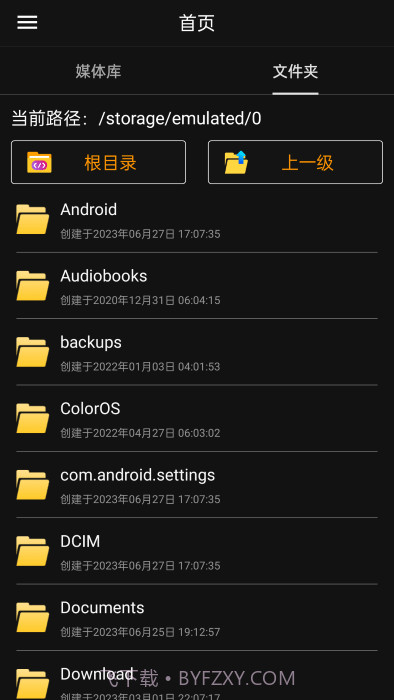 伴奏提取ai截图5